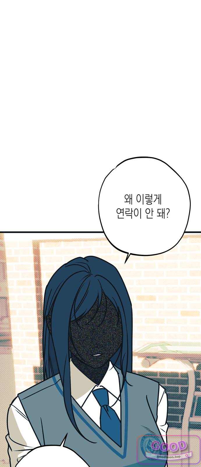 헤이트걸 14화. 이범석(2) 16