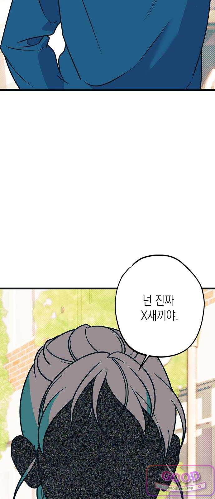 헤이트걸 14화. 이범석(2) 18