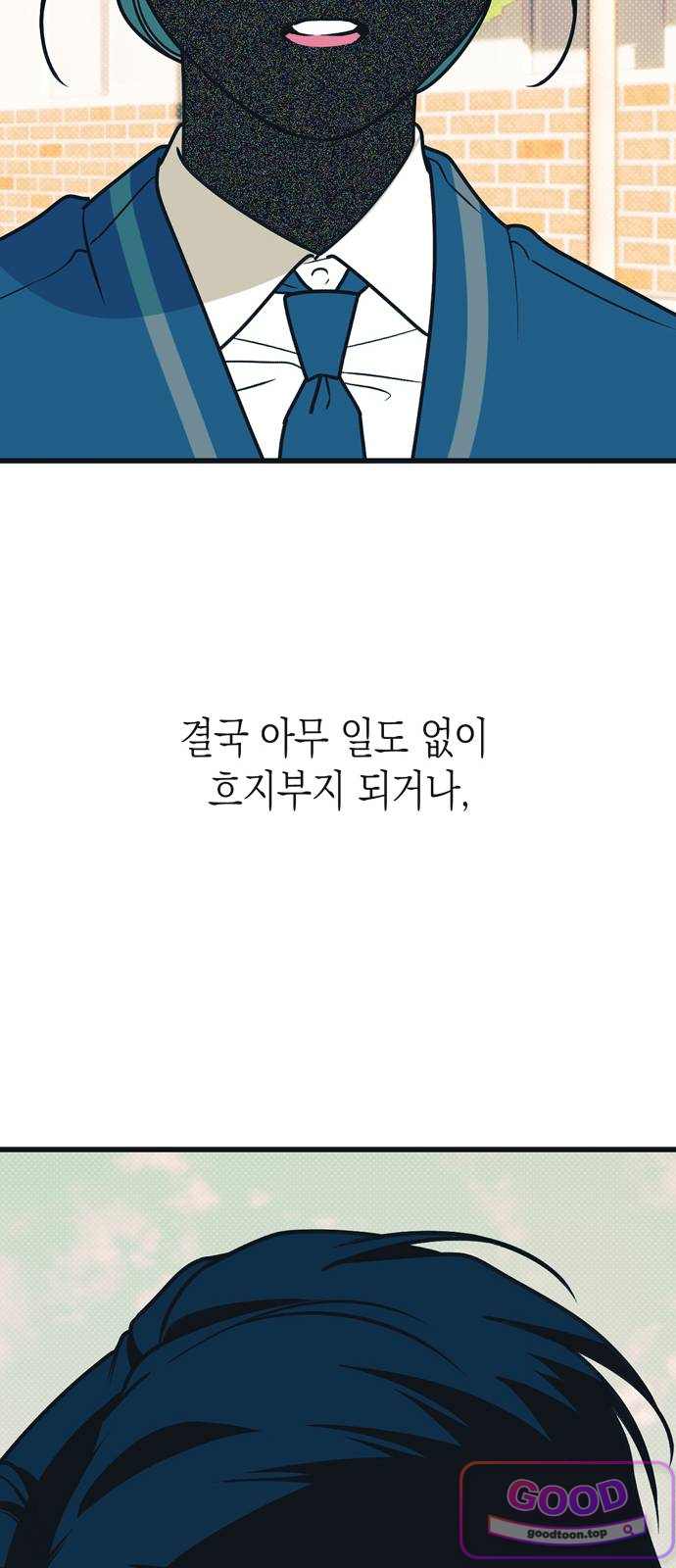 헤이트걸 14화. 이범석(2) 19