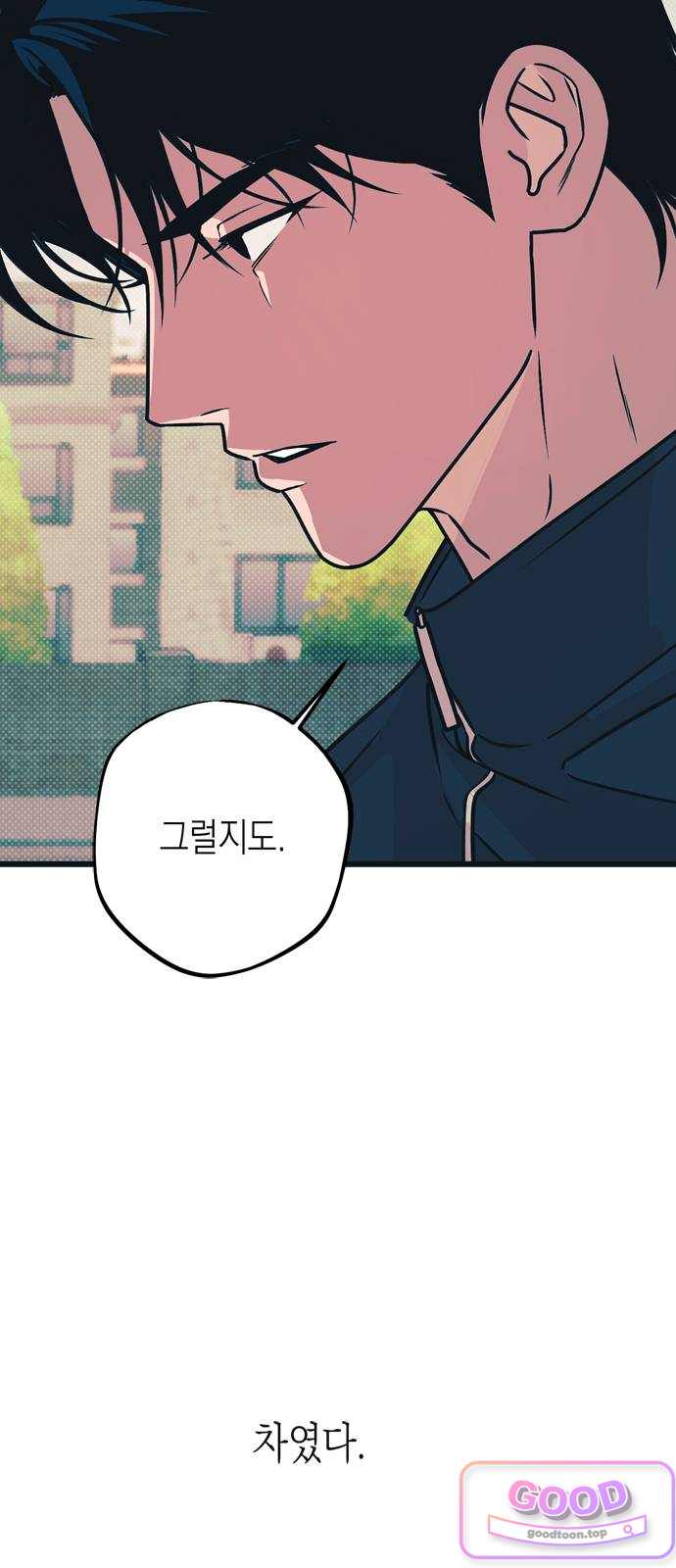헤이트걸 14화. 이범석(2) 20