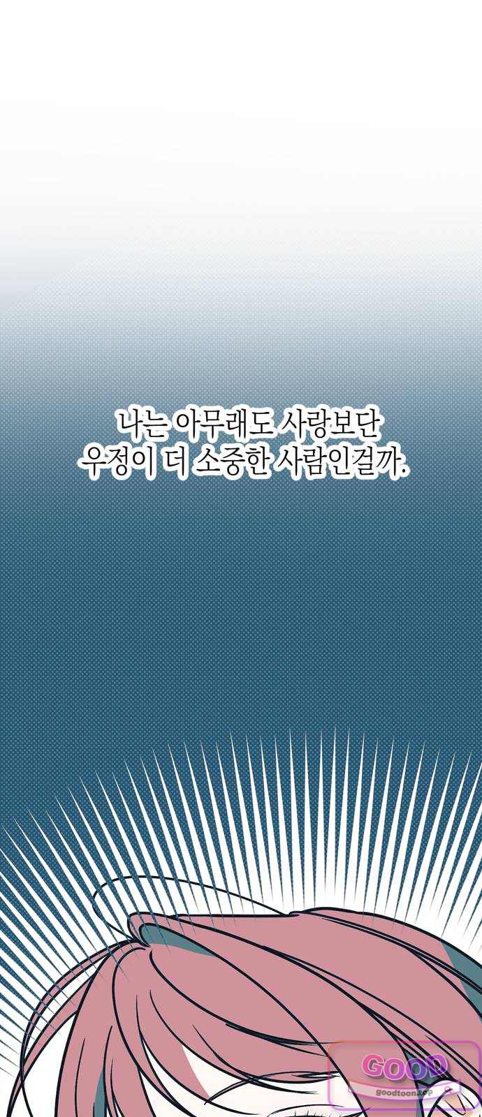 헤이트걸 14화. 이범석(2) 21
