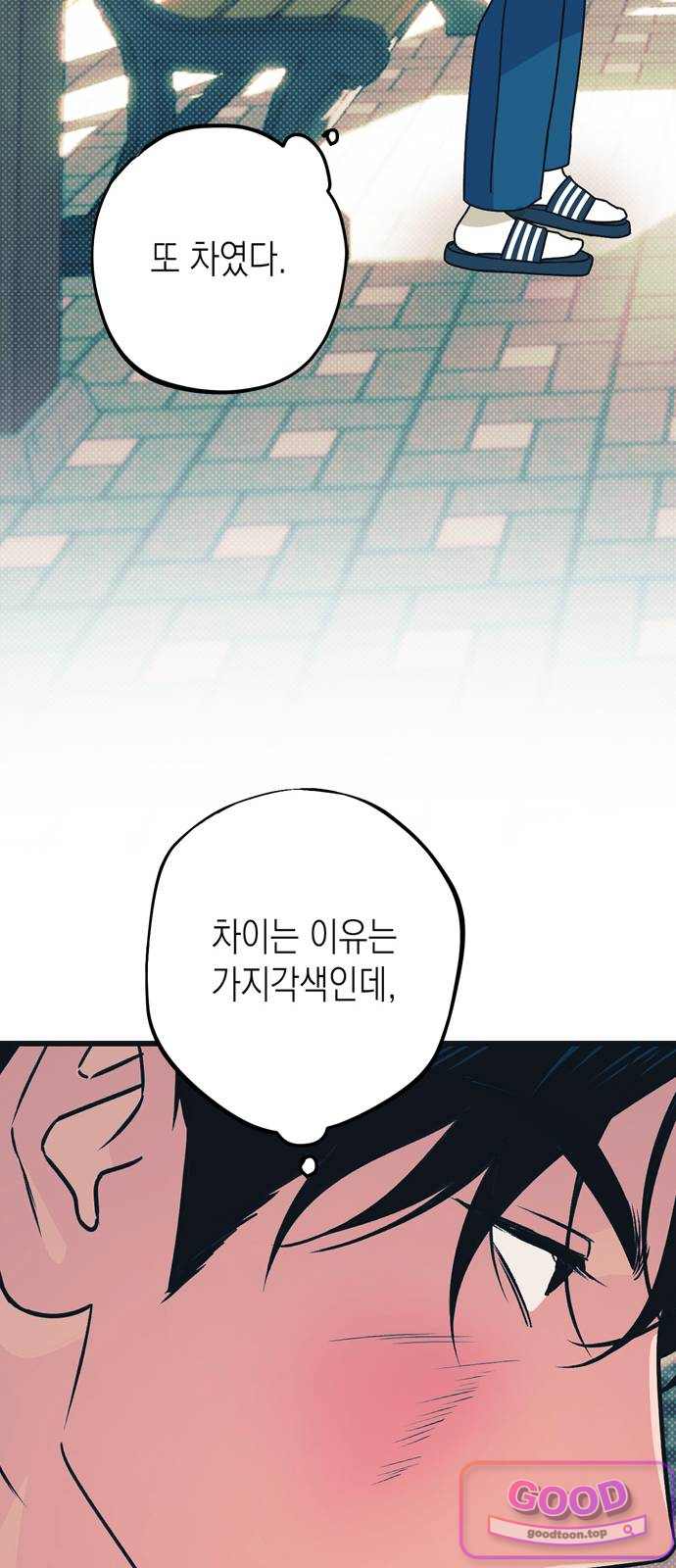 헤이트걸 14화. 이범석(2) 23