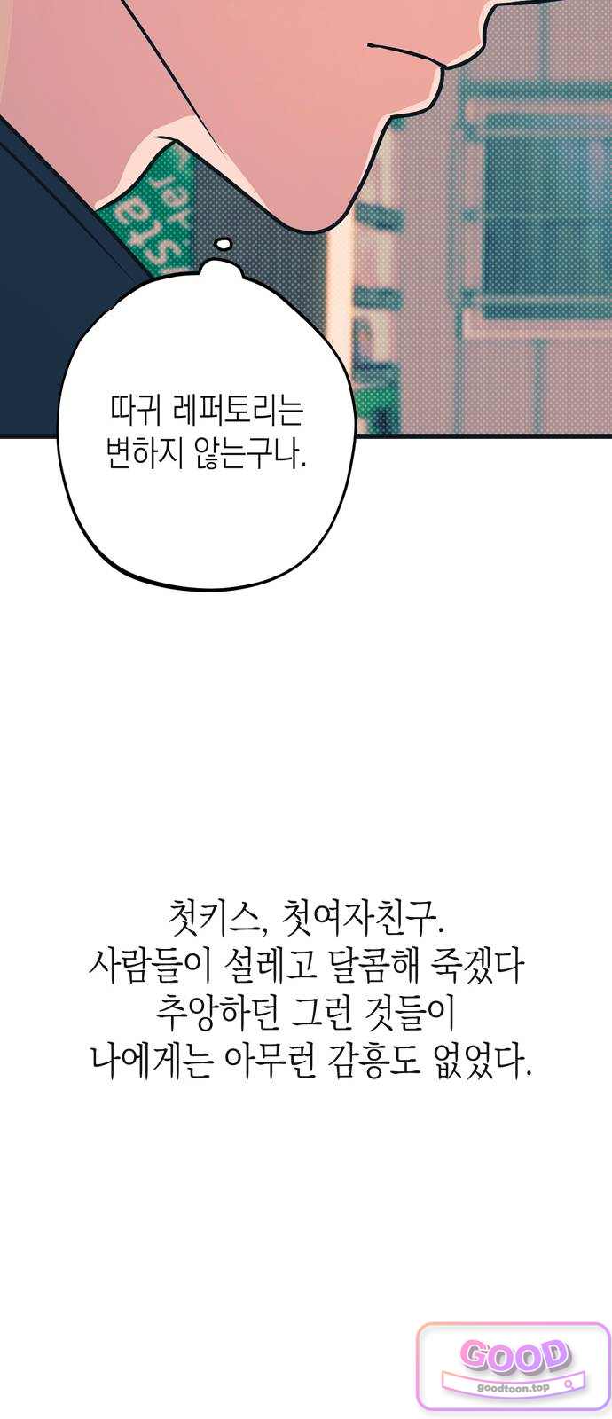 헤이트걸 14화. 이범석(2) 24