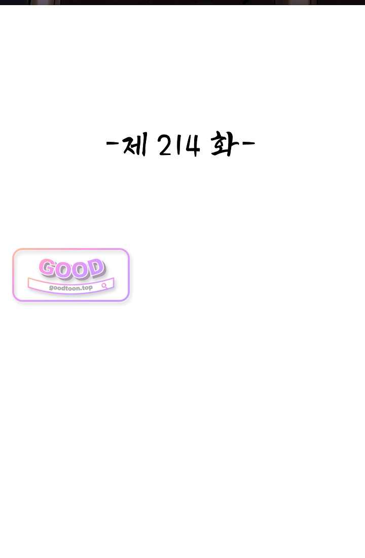 열 명의 신제들이 모두 내 제자 214화 2