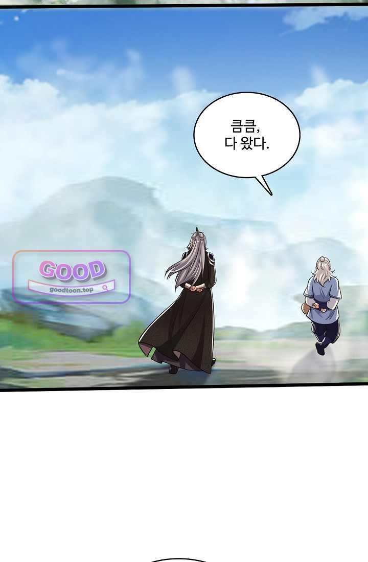 열 명의 신제들이 모두 내 제자 214화 6