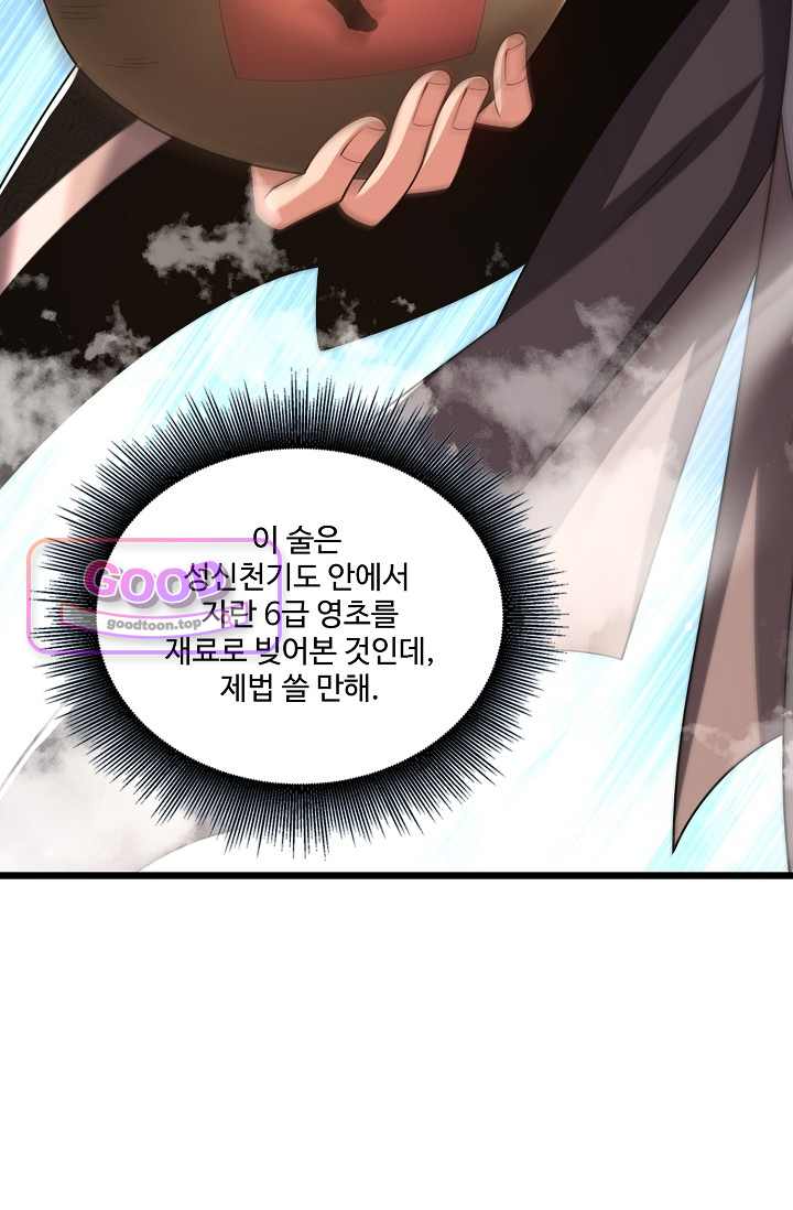 열 명의 신제들이 모두 내 제자 214화 11
