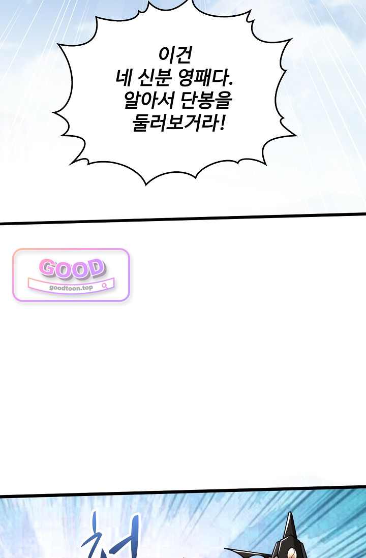 열 명의 신제들이 모두 내 제자 214화 14
