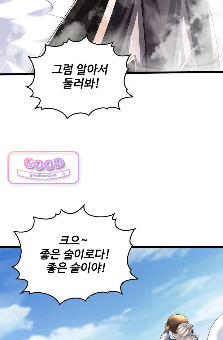 열 명의 신제들이 모두 내 제자 214화 17