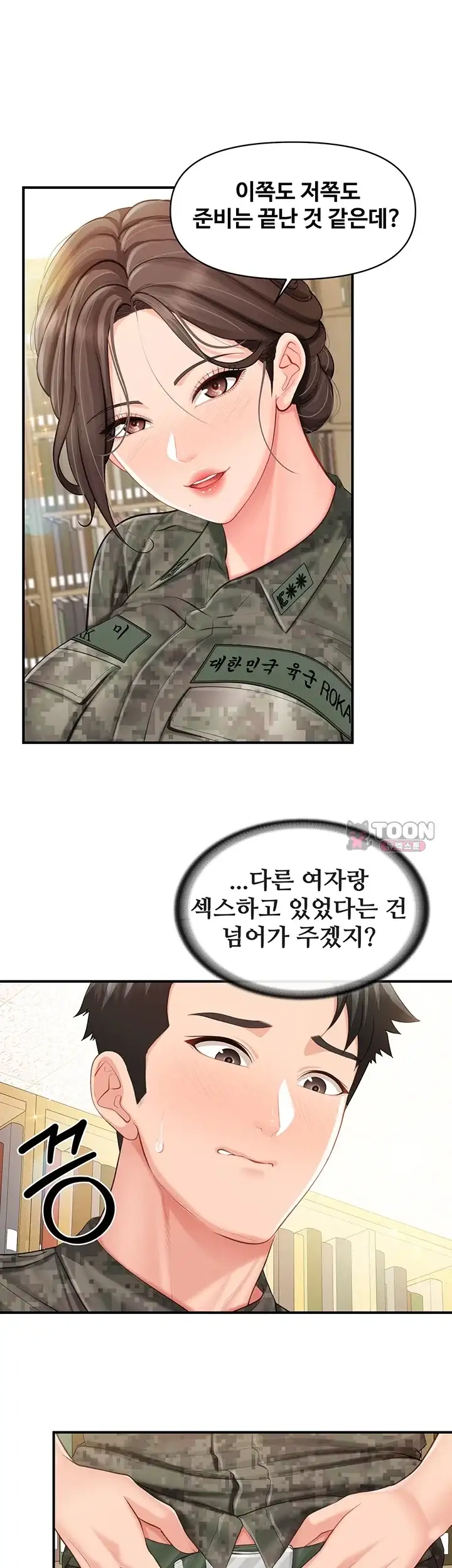 부대에 남군이 나 혼자 75화 1
