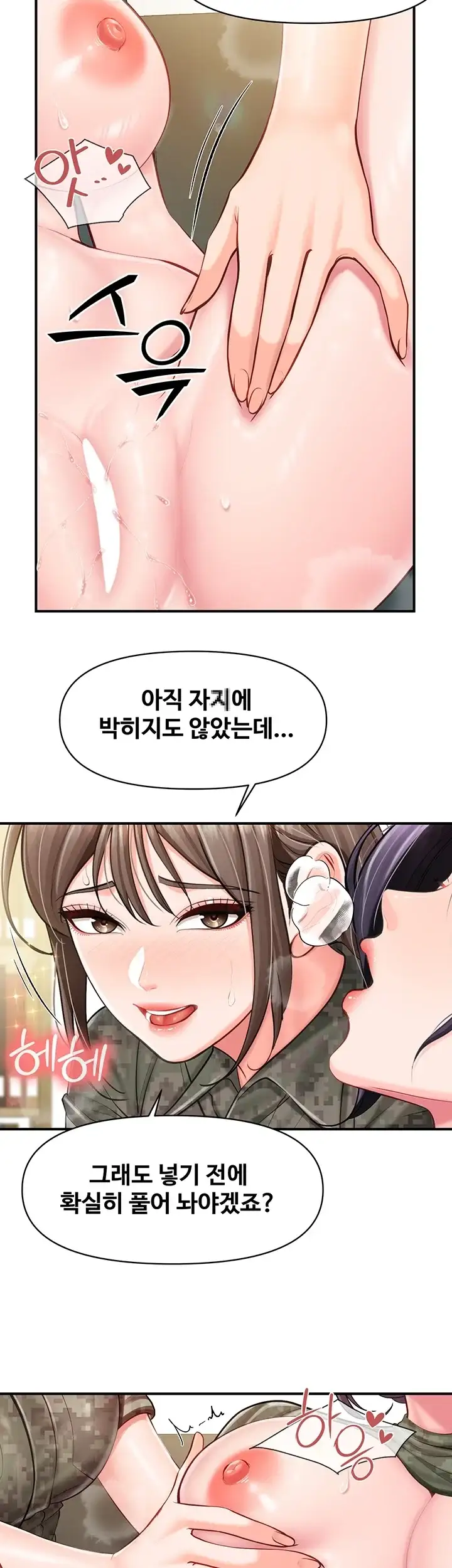 부대에 남군이 나 혼자 75화 7