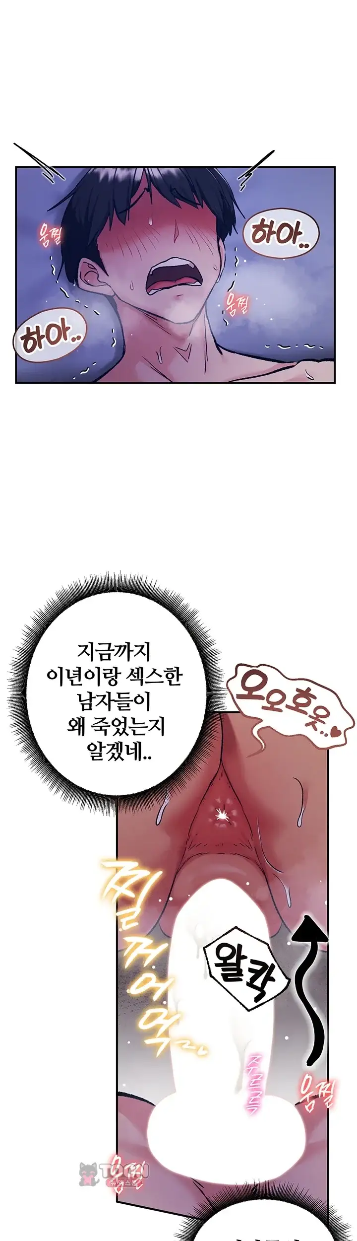 회귀병사의 암컷 정복일지! 시즌2 34화 1