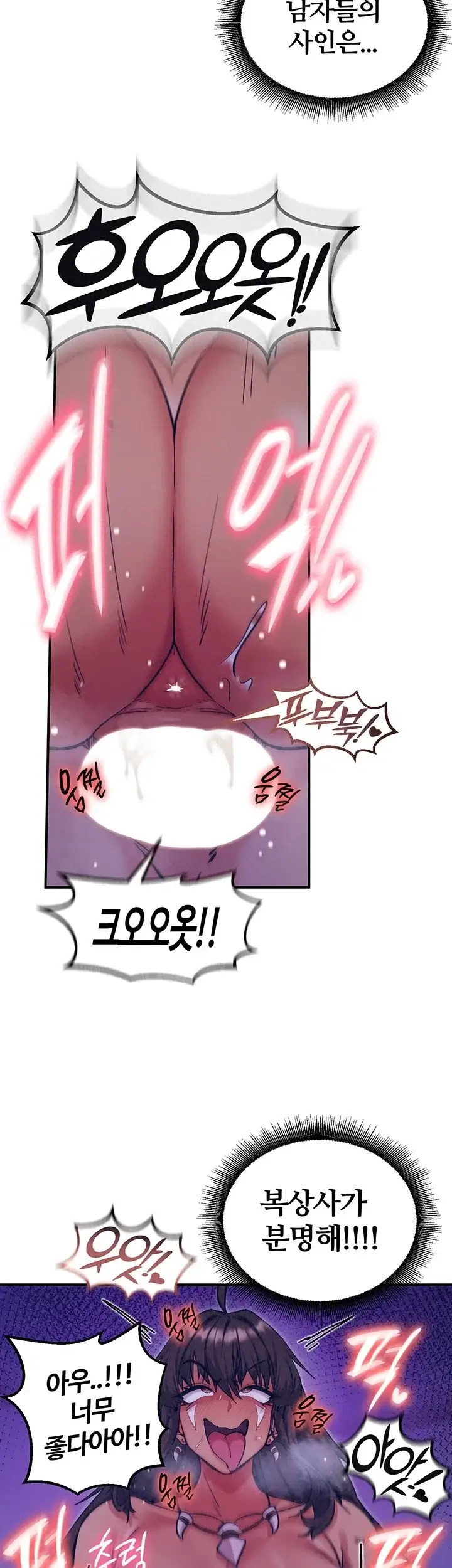 회귀병사의 암컷 정복일지! 시즌2 34화 2
