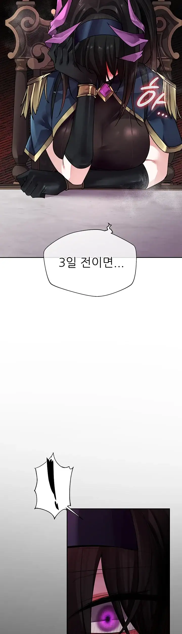효과가 너무 좋은 장비 15화 4