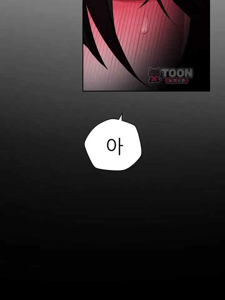 효과가 너무 좋은 장비 15화 5
