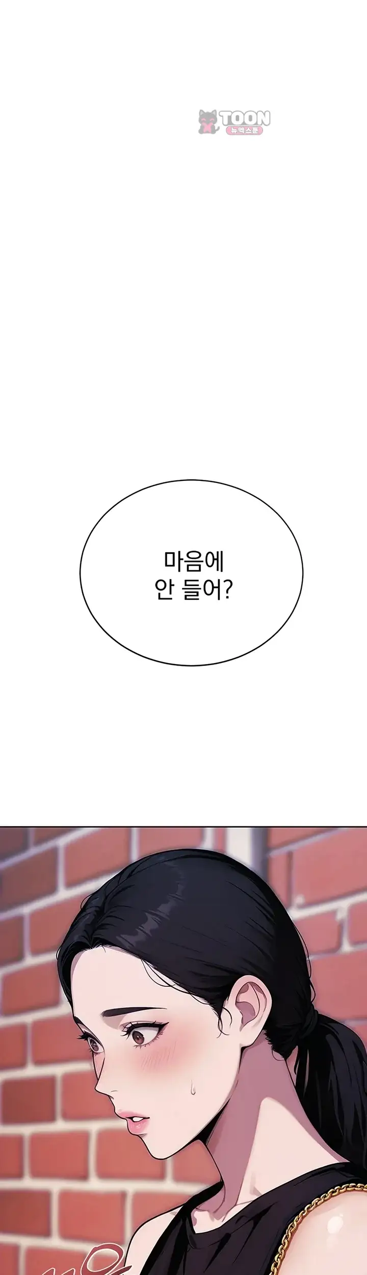 음란극장 11화 1