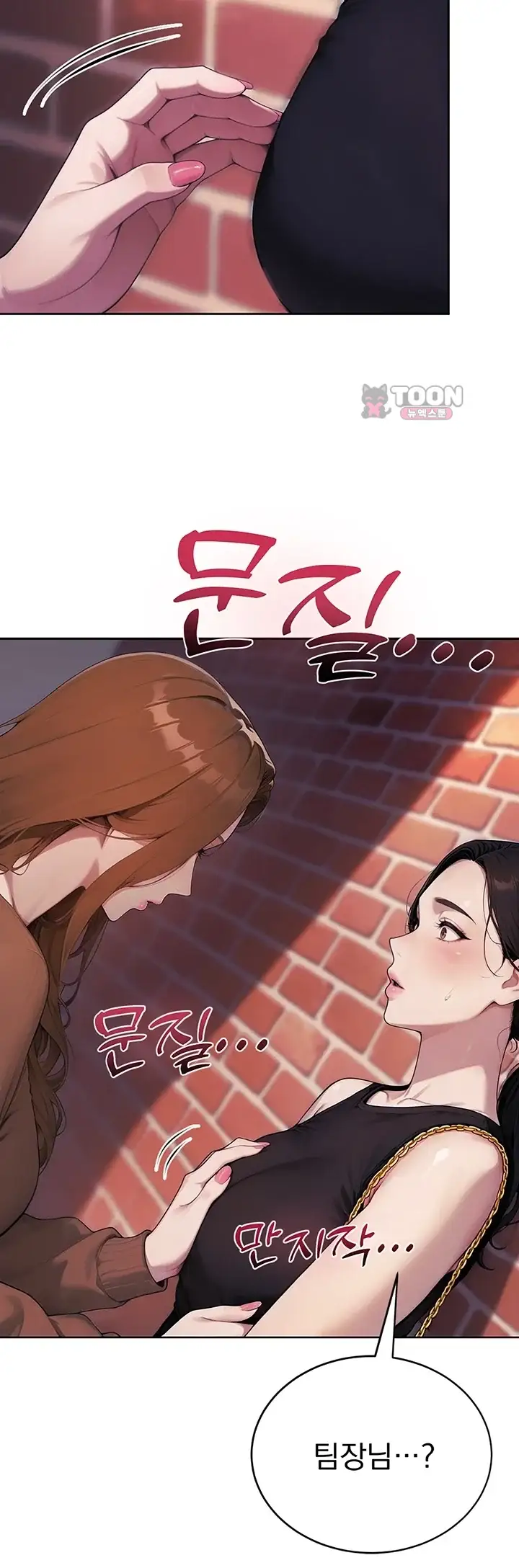 음란극장 11화 3