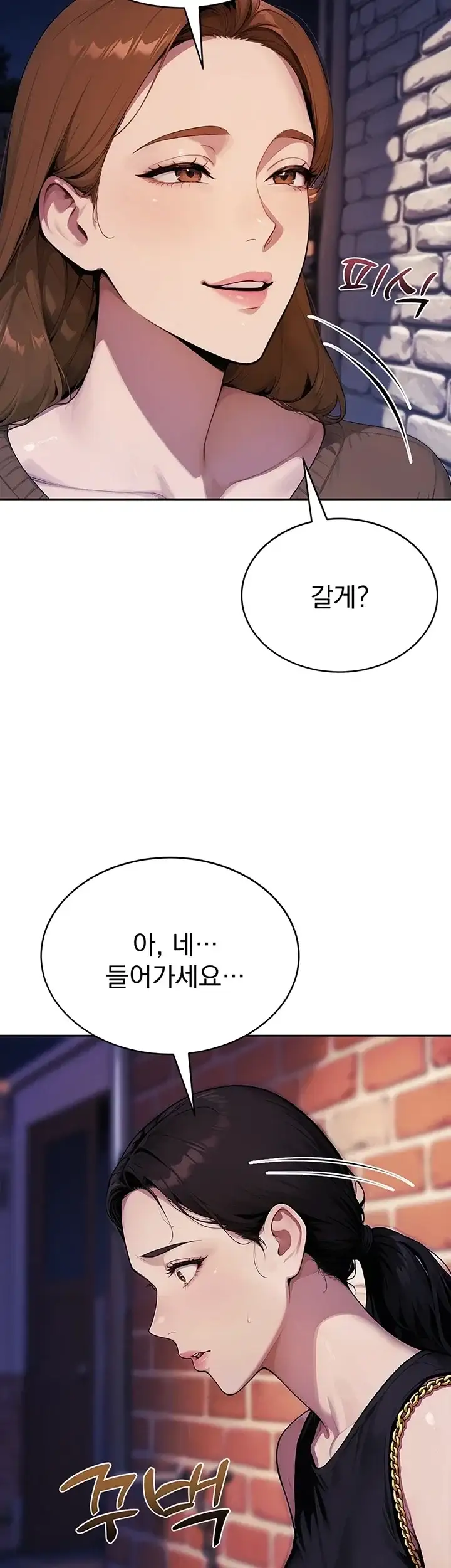 음란극장 11화 5