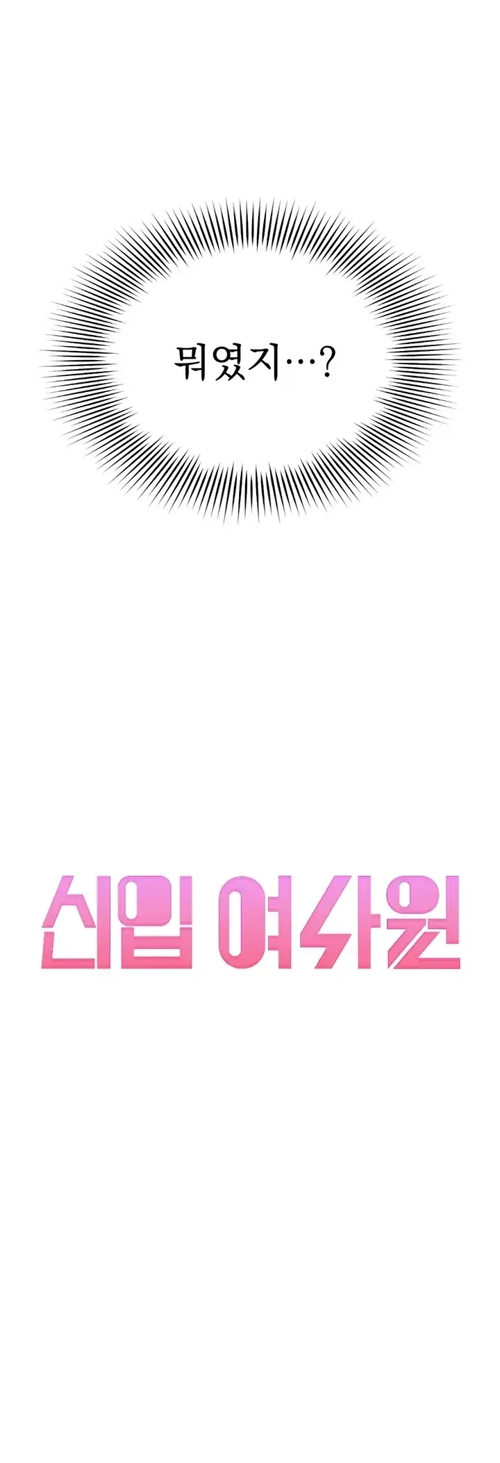 음란극장 11화 8