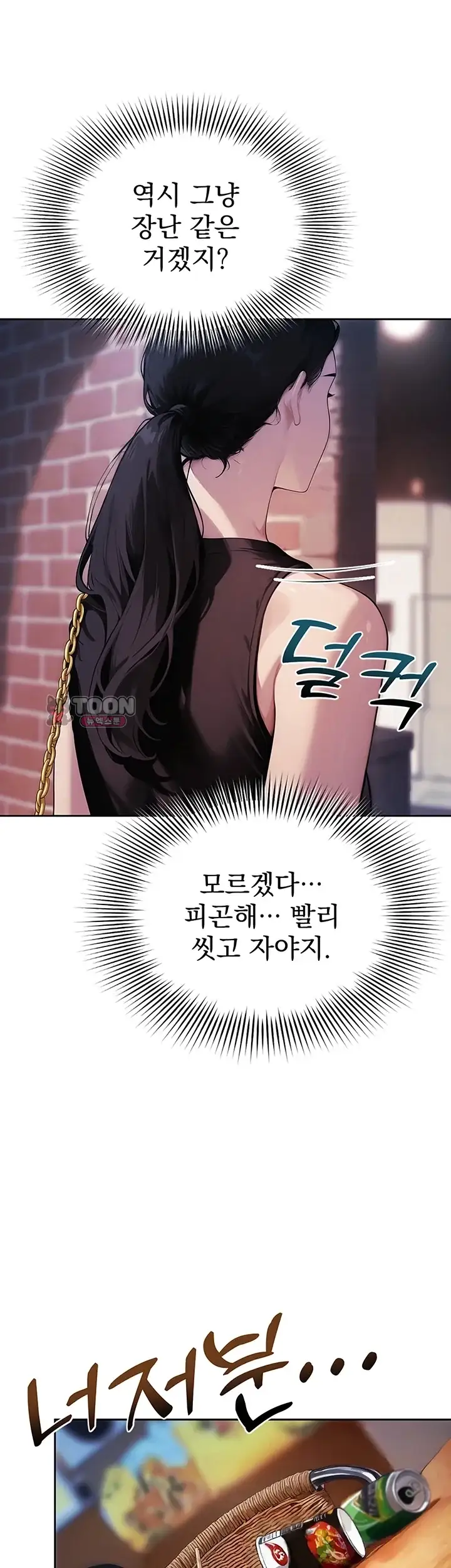 음란극장 11화 9