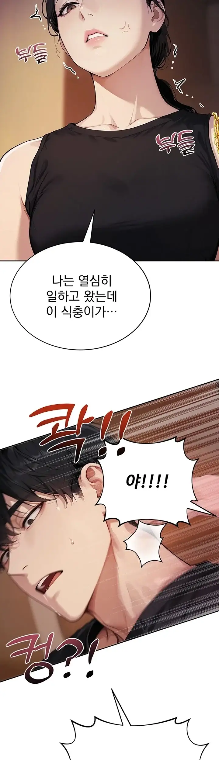 음란극장 11화 11