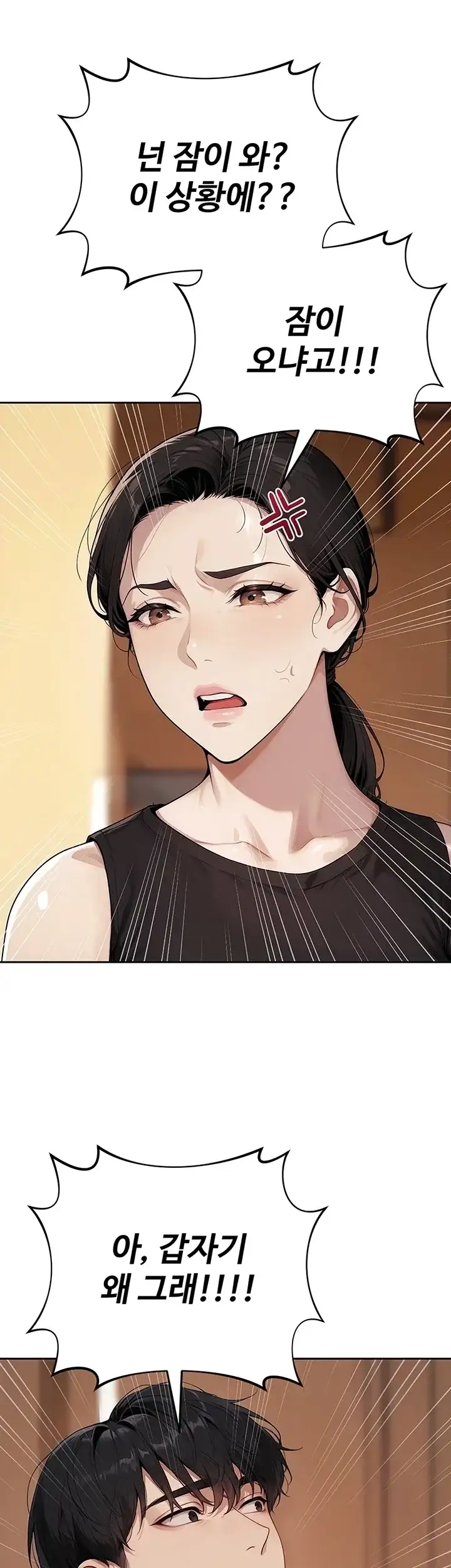 음란극장 11화 13