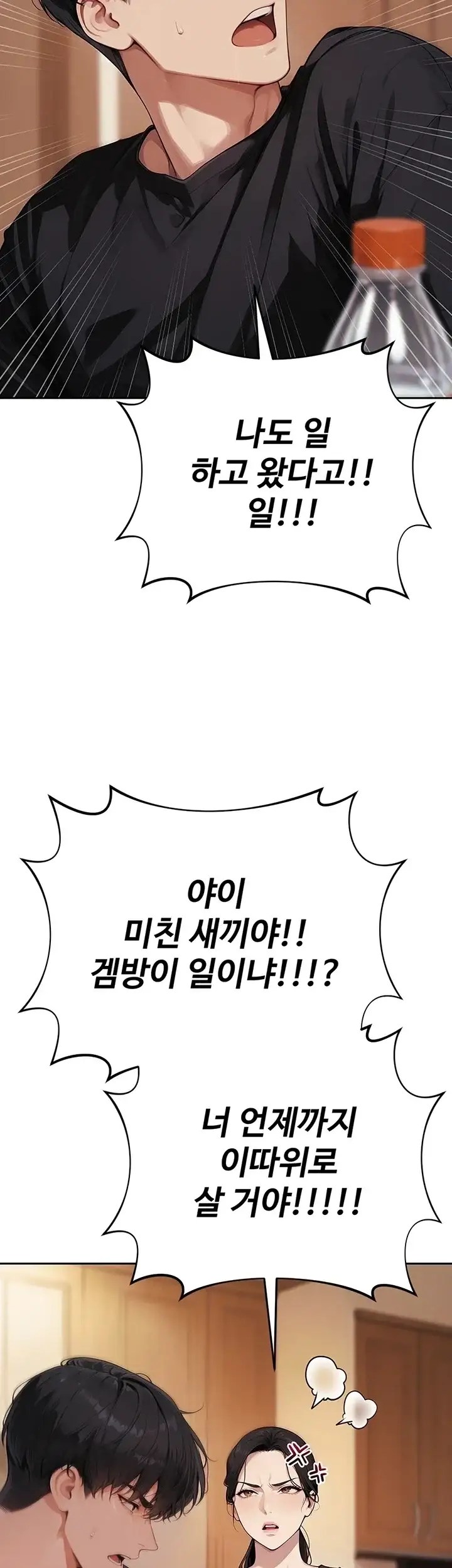 음란극장 11화 14