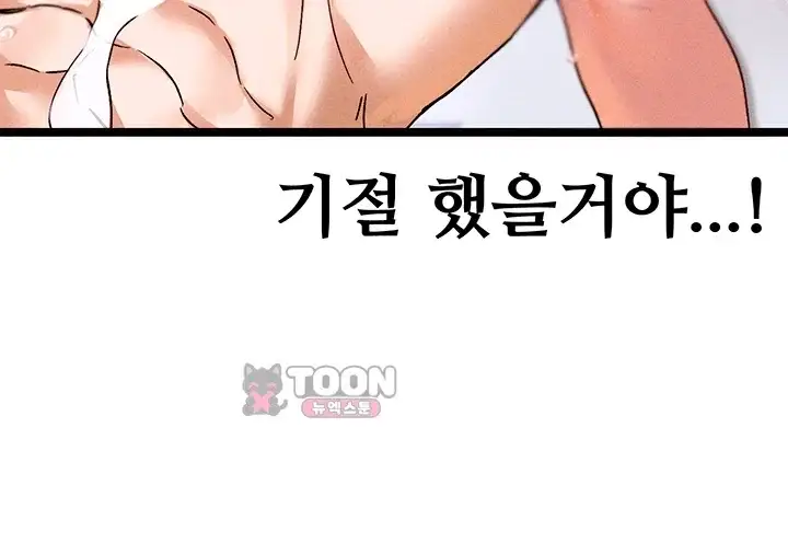 사랑합니다 아주많이 9화 8