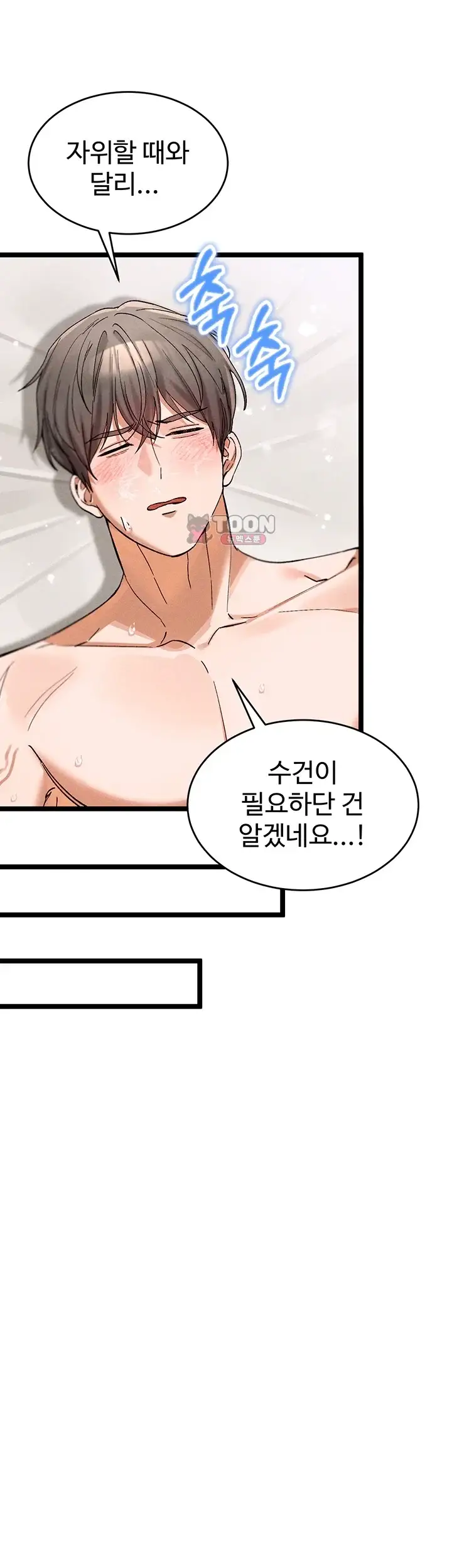 사랑합니다 아주많이 9화 10