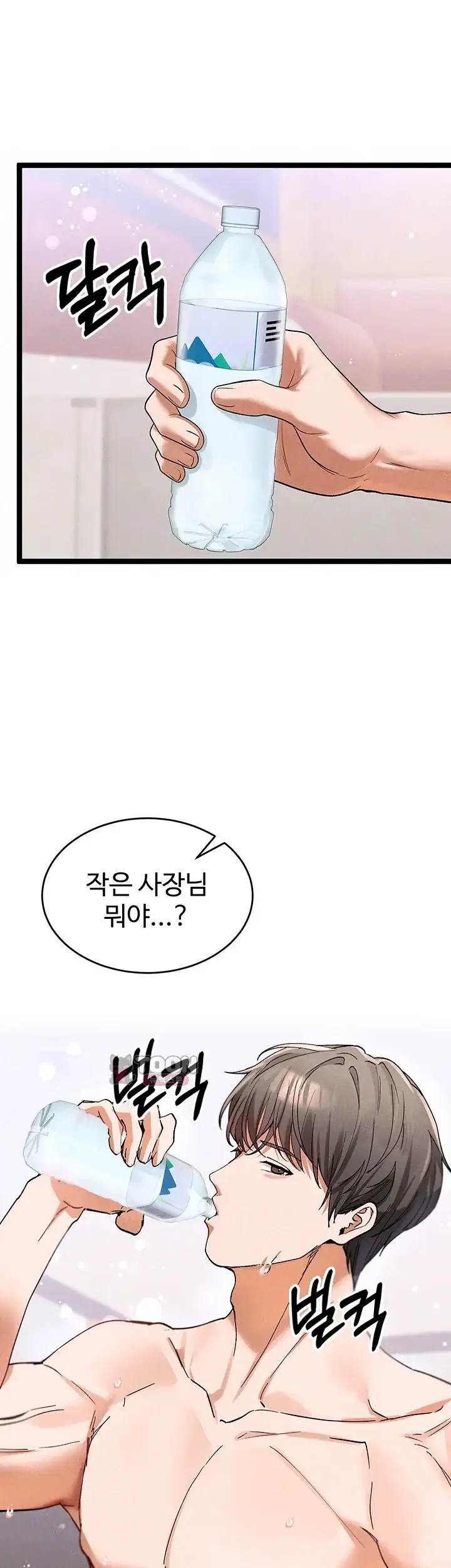 사랑합니다 아주많이 9화 11