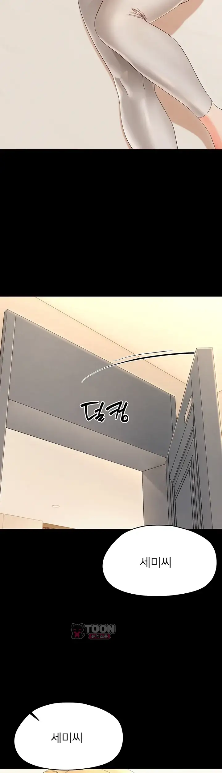 작은짐승 53화 3