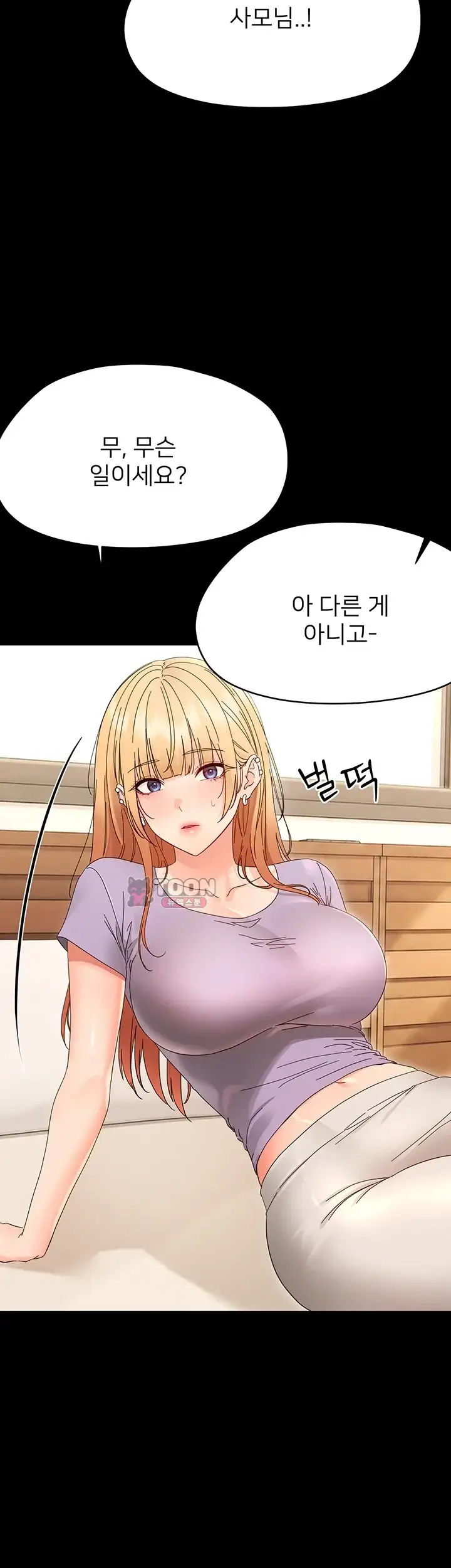 작은짐승 53화 6