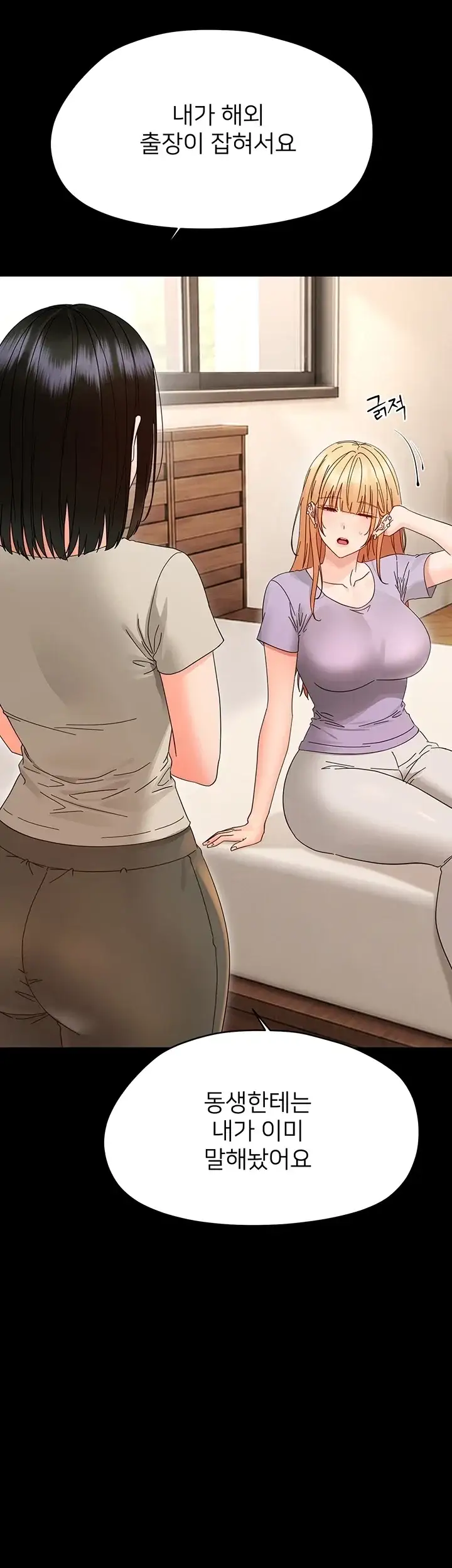 작은짐승 53화 8
