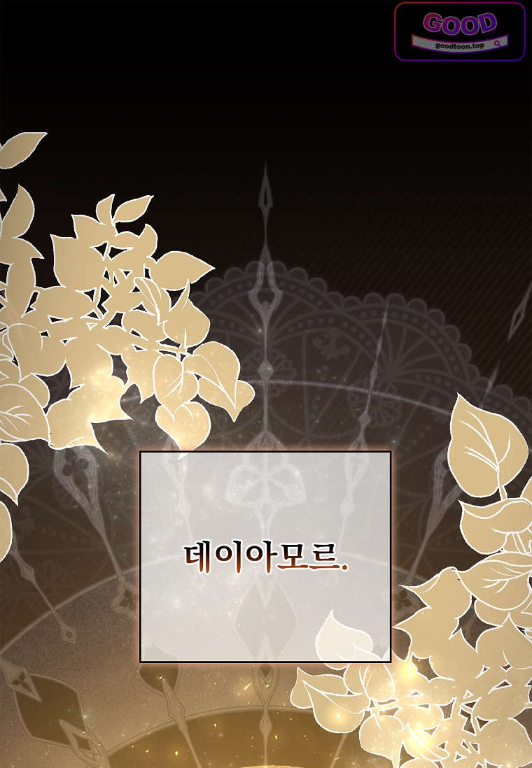 여주가 다 해 먹음 4화 1