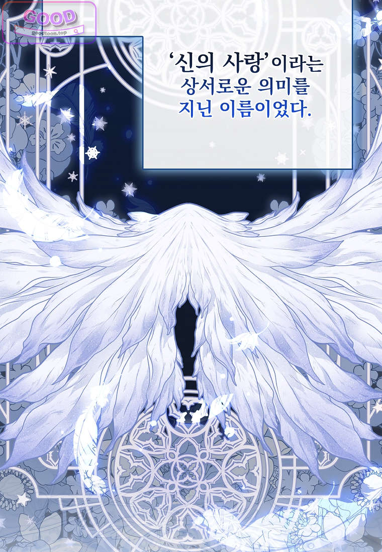 여주가 다 해 먹음 4화 3