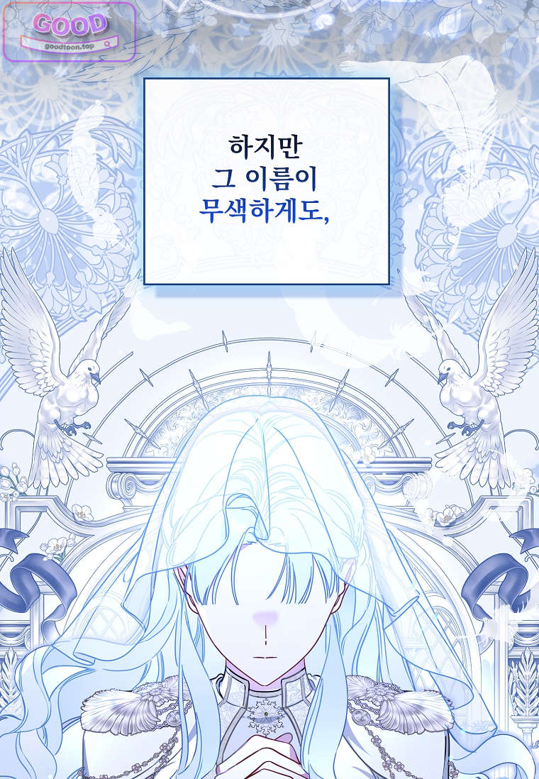 여주가 다 해 먹음 4화 4
