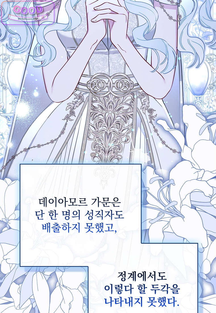 여주가 다 해 먹음 4화 5