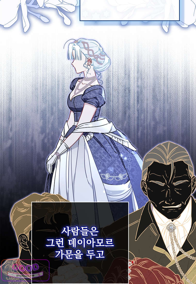 여주가 다 해 먹음 4화 6
