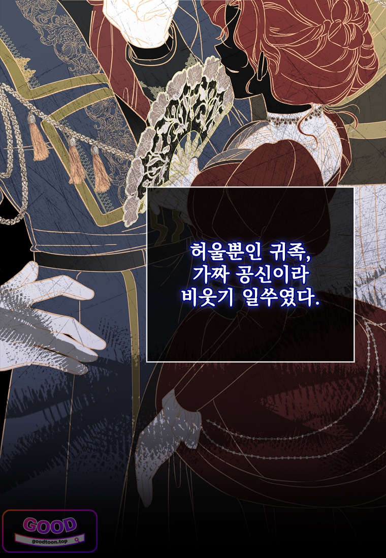 여주가 다 해 먹음 4화 7