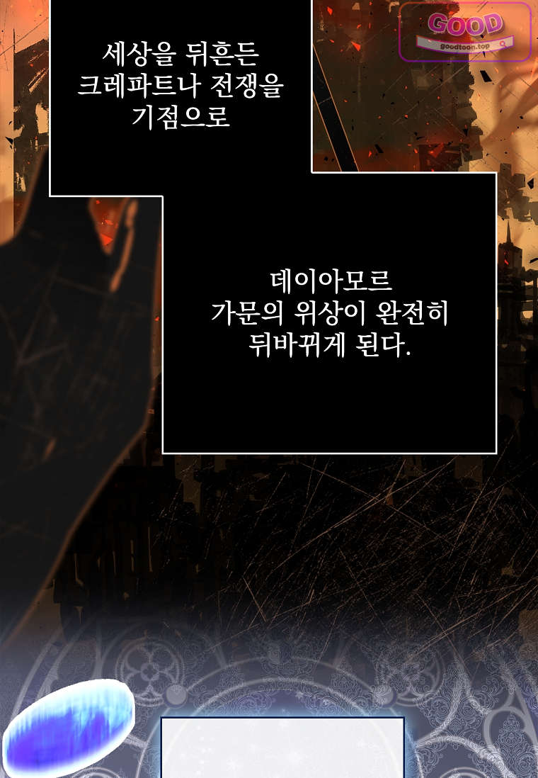 여주가 다 해 먹음 4화 9