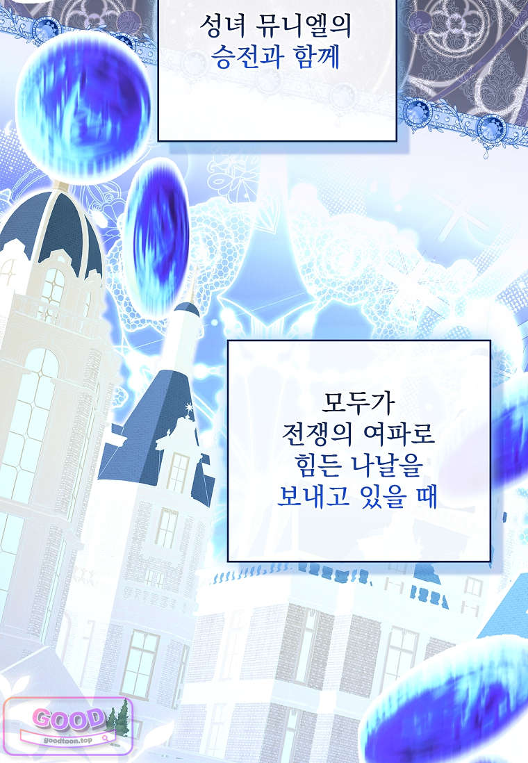 여주가 다 해 먹음 4화 10