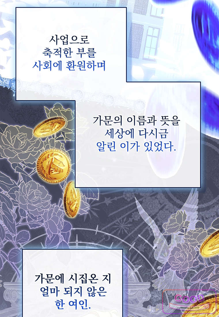 여주가 다 해 먹음 4화 11