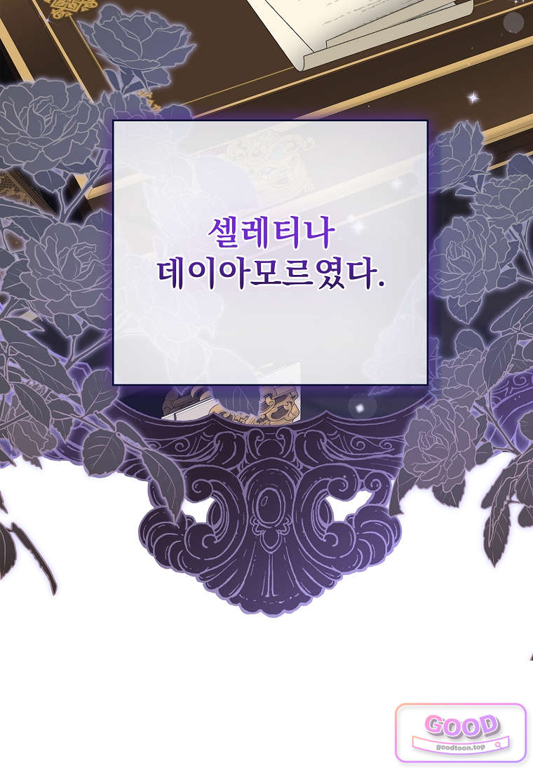 여주가 다 해 먹음 4화 13