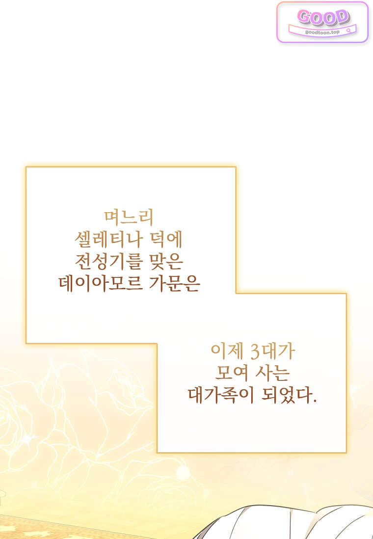 여주가 다 해 먹음 4화 14