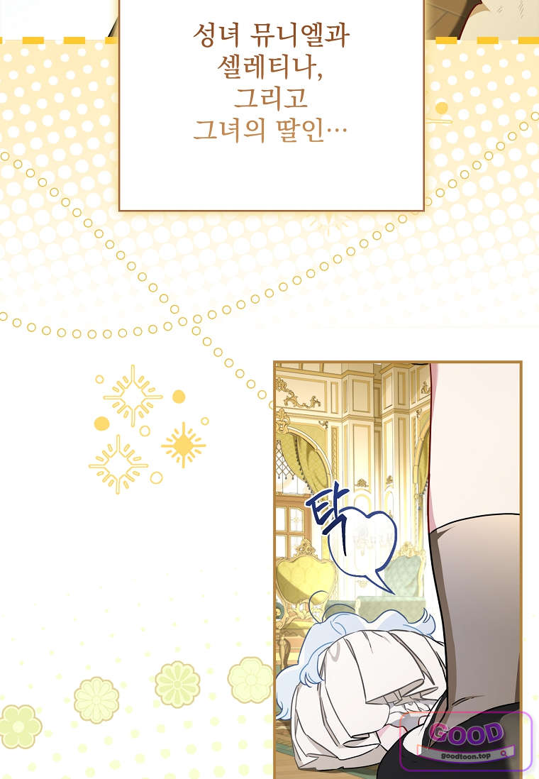 여주가 다 해 먹음 4화 16