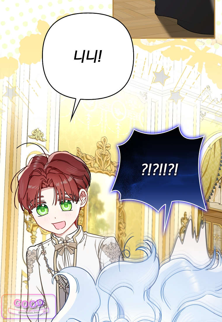 여주가 다 해 먹음 4화 17