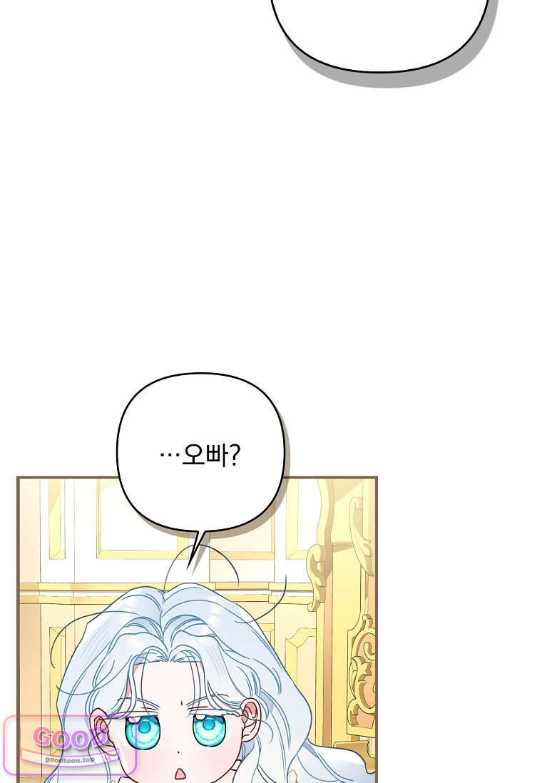 여주가 다 해 먹음 4화 20
