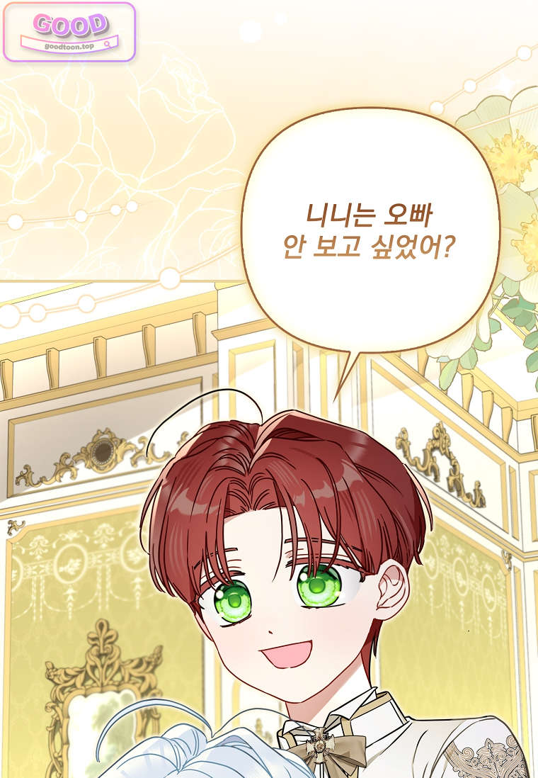 여주가 다 해 먹음 4화 23