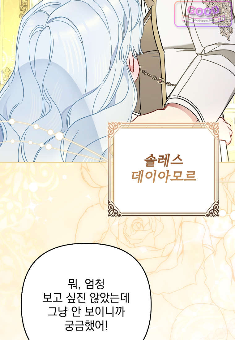 여주가 다 해 먹음 4화 24