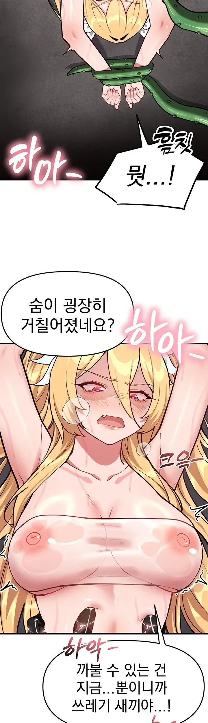 마법소녀는 패배하지 않아! 2화 3
