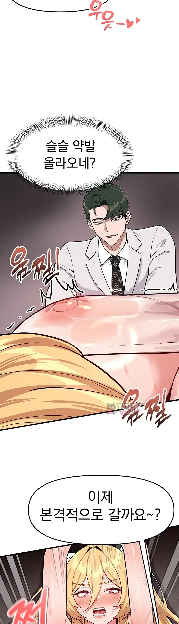 마법소녀는 패배하지 않아! 2화 8